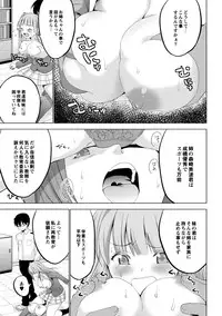 [Mask the J] Shiko-Hajime [Digital]