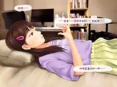 Jitsu no Musume to Kinshin Soukan shite shimau Hanashi