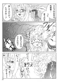 [Hakusyoku Miminagaten (Ameo)] Syoku 1+2