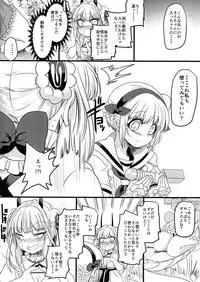 PakoCure ~Yell Mama to H Shitai~