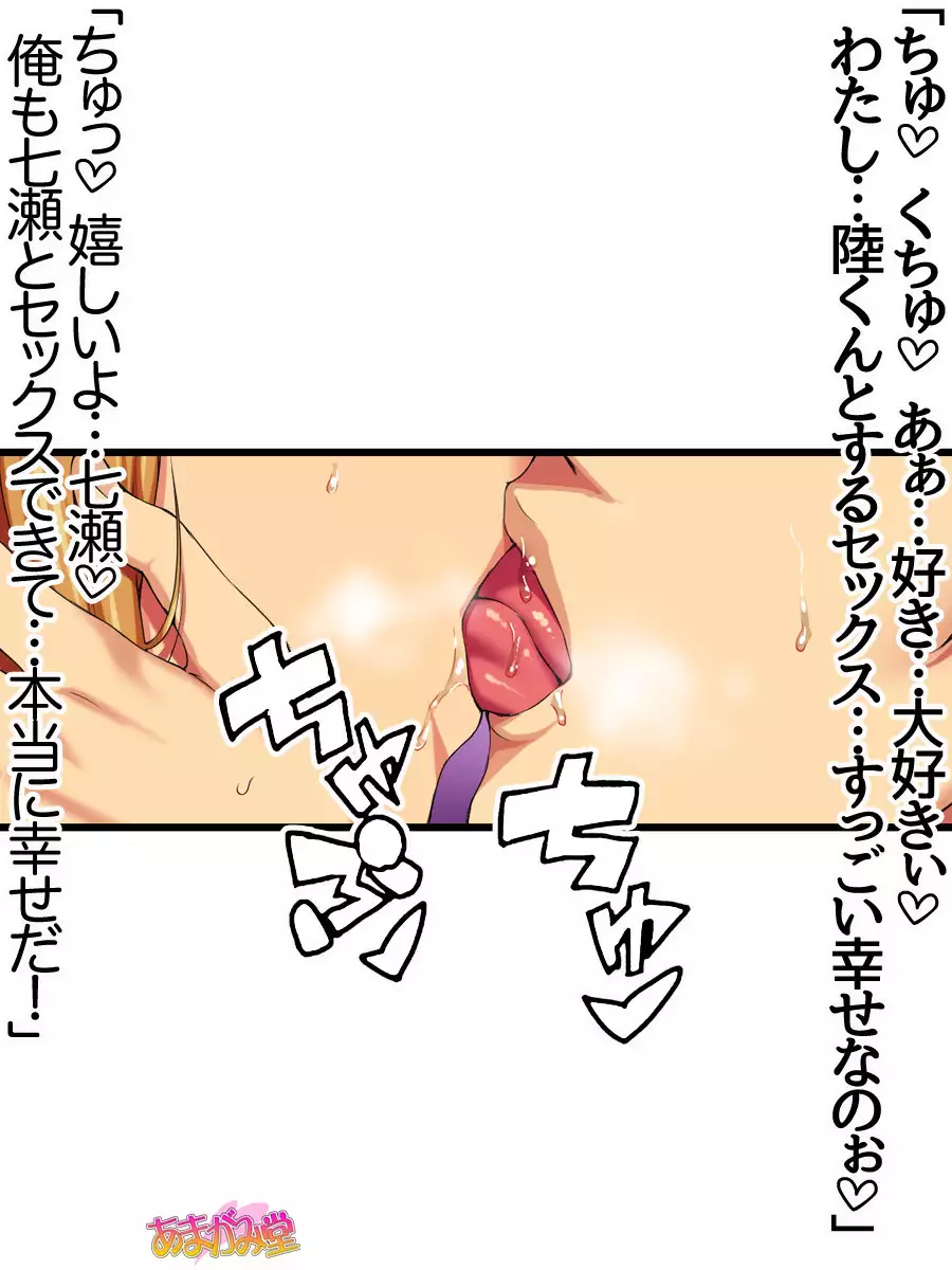 Nanase-chan NTR! Dai 2-bu Ch. 1-7