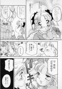 [The Amanoja9] STRANGE SEX