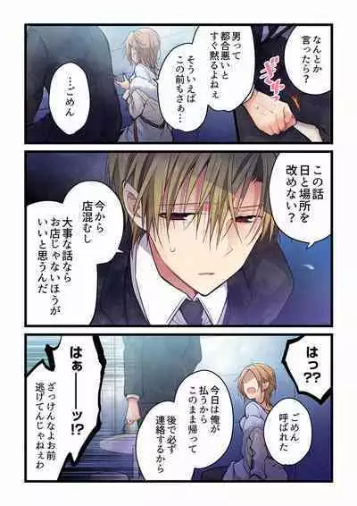 [Hibiki Mio] Even if you call it love 01-23