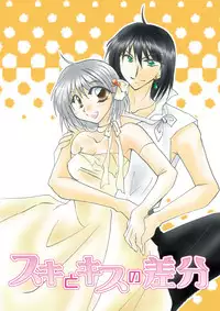 [BLUE SIGNALS (Minto)] etc Movie ver. (Howl's Moving Castle)