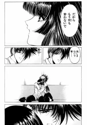 Phantom Rei - Volume 04 <Fin>