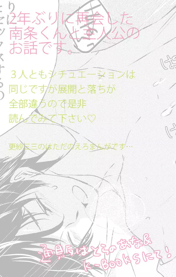 New Comic 『Color Outside the Line』 Sample