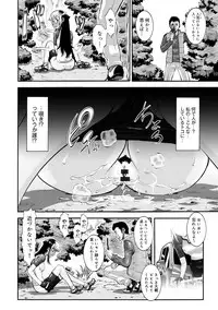 [Umedama Nabu] Otamesuka!? [Digital]