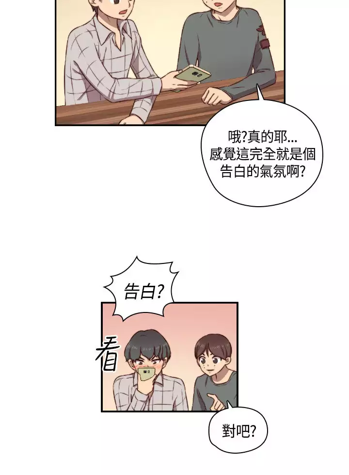 H-Campus H校园<第2季> ch.47~49