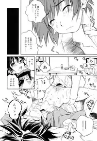 [Shinonome Tarou] Swing Out Sisters