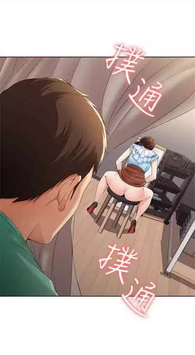 [週六] [嫌疑犯H & 金Zetta] 寄宿日記 1-10 官方中文（連載中）