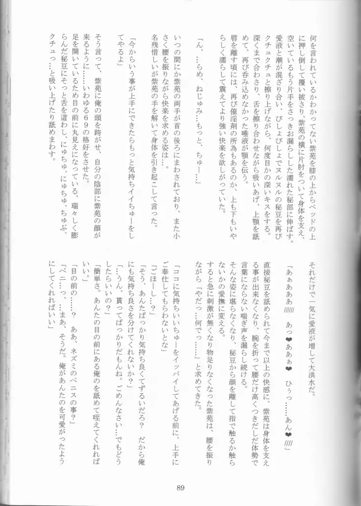 Kimi no koto o motto shiritai