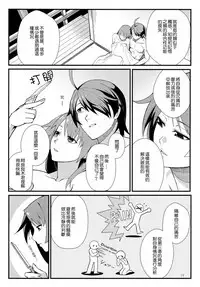 (C90) [Kayoudou (Shouka)] Hanekawa BLACK (Bakemonogatari) [Chinese] [嗶咔嗶咔漢化組]