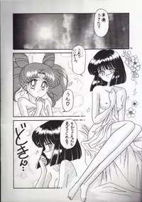 [Bousou!! Fuhatsu-dan (Takai Biki)] Hametsu no Hi (Sailor Moon)