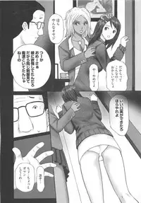 [Kurosugi Shinsaku] EMUOGUI