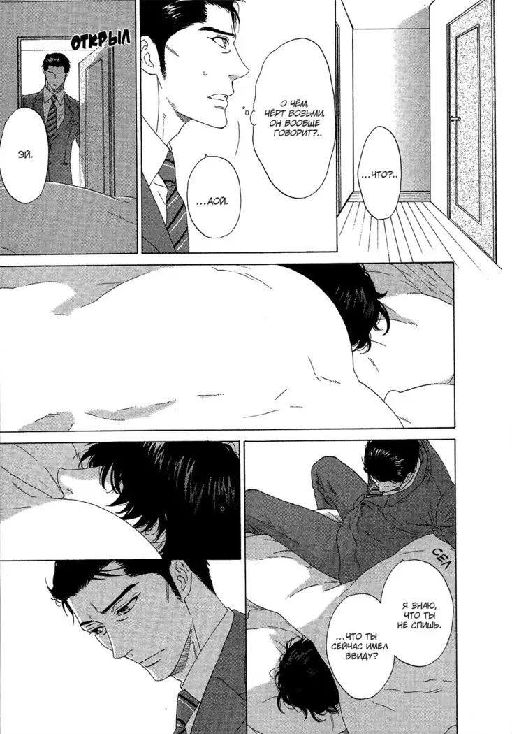 Pleasure Is in My Arms