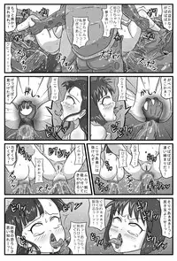 [Amatsukami] Hyakki Yoru Kan - Sumou Jigoku-hen