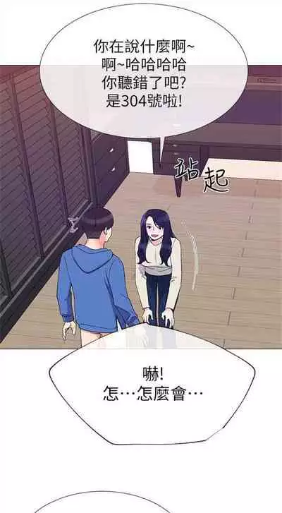 [週五] [夜行星 & 柚子] 重考生 1-79 官方中文（連載中）