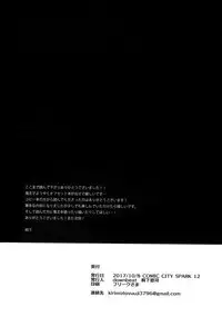 (SPARK12) [downbeat (Kirimoto Yuuji)] You're My Hero (Persona 5)