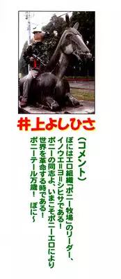 [Inoue Yoshihisa] Ground Ero