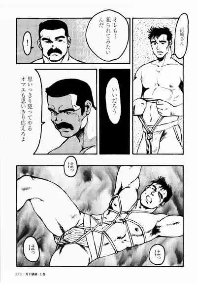 [Ebisuya (Ebisubashi Seizou)] Gekkagoku-kyou Ch.1 - Ch.4