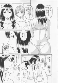 [Kawamori Misaki] Anata no OL 1