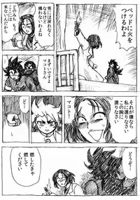 [Byu] Ranchiki Jigokuhen