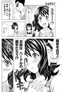 [Kakka Hideto] Joriku! Ch. 1-12