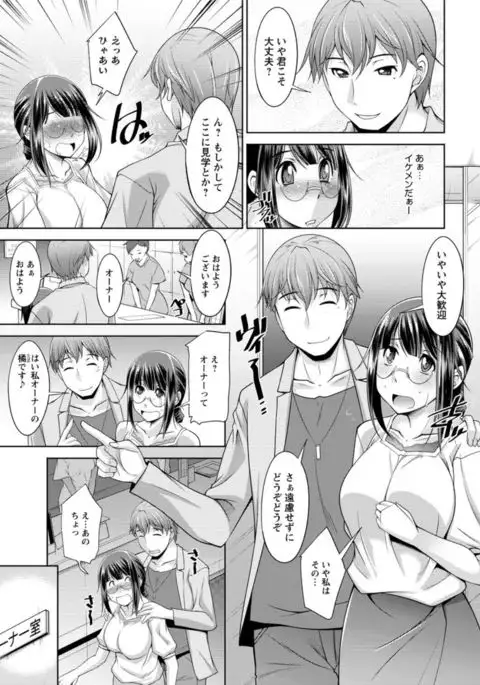 Yacchae! Megumi-san | Do it! Megumi-san Ch 1-7