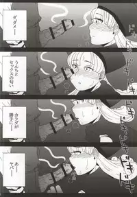 (CT24) [Pintsize (TKS, Hagger)] KusoQue II (Dragon Quest IV)