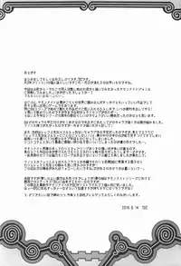 (C90) [Yousei Allergen (TEC)] Shikoshiko-san Dame desu you!! (Summon Night 3)