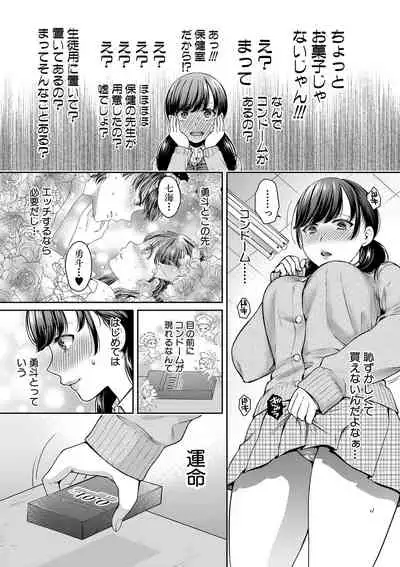 [Harusawa] Henyou Suru Oyako (Complete)