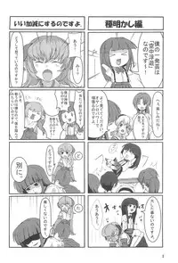 (C73) [CoCoCo (Toshiyuki, Cheko]) Mitsukushi (Higurashi no naku koro ni)