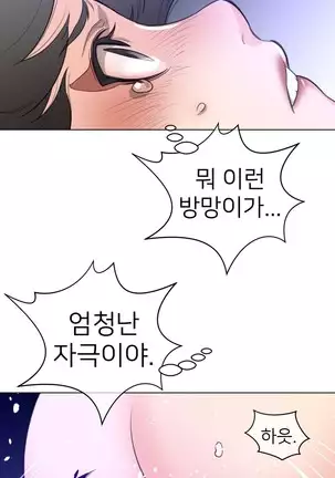 Perfect Half Ch.1-40.5