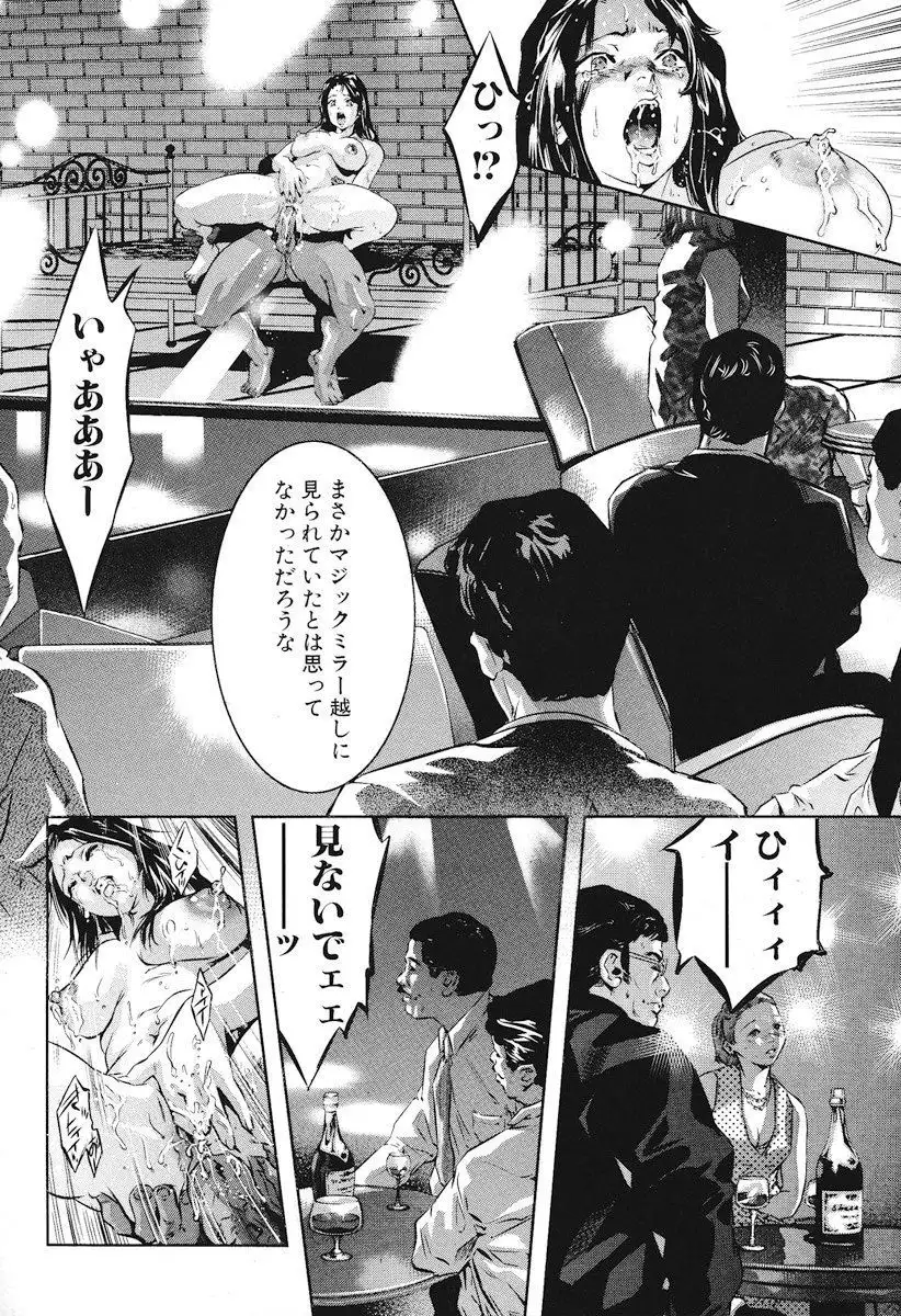 Ikenie Fujin Kanketsuhen - The Debauched Sacrifice Wife