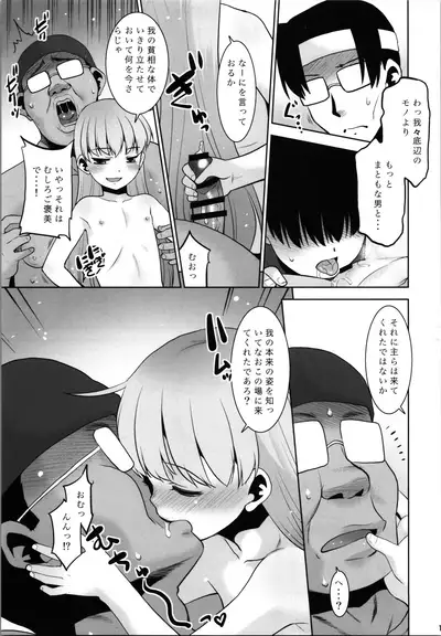 Onanie Slime no Shinka