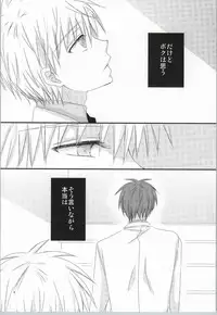 wish (Kuroko no Basuke)