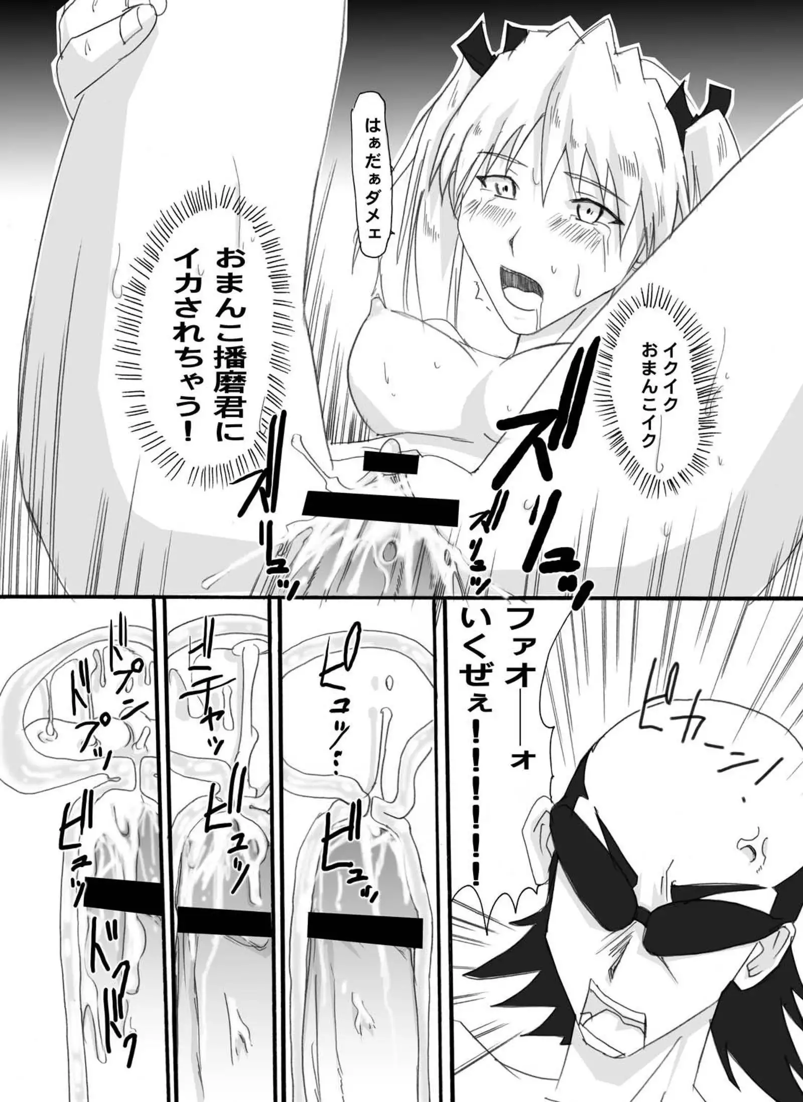 Tsundere 01 @Nadia @SchRum