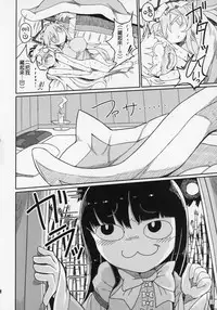 (C95) [Yashiya (YASSY)] YukaMoko (Touhou Project) [Chinese] [沒有漢化]