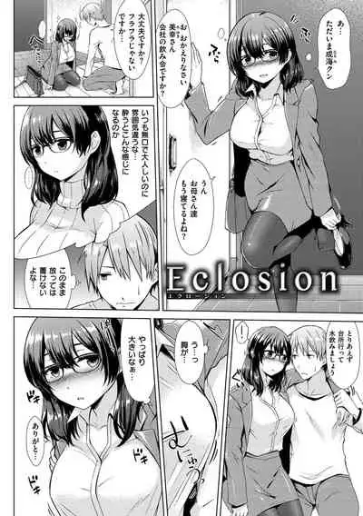 [Sakuma Tsukasa] Momoiro Drop - sweet drop candy [Digital]