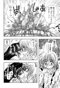 [Ayano Rena] Mitsugetsu | Honeymoon