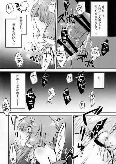 *Yuka*²Channel Live streaming