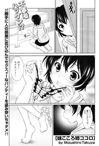 COMIC Potpourri Club 2012-12