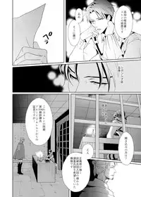 [no plan (Kanae Anzu)] another hart calls (Shingeki no Kyojin) [Digital]