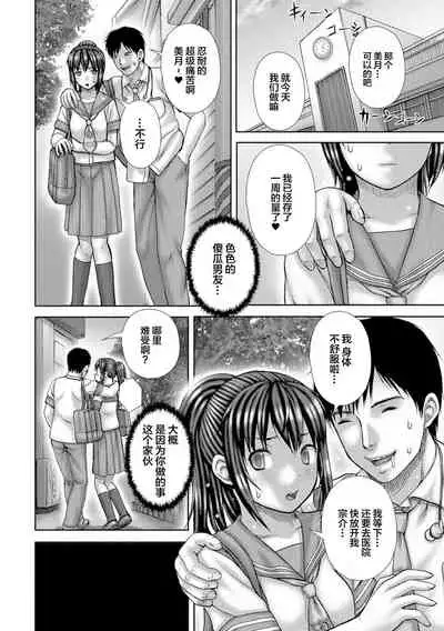 Oshikko ☆ Dechau!! for Digital Vol.1