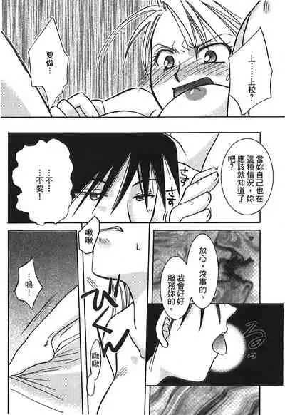 Fullmetal Alchemist 6