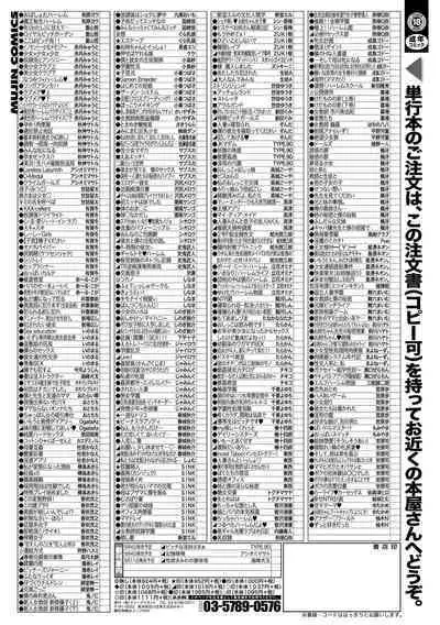 COMIC MILF 2020-10 Vol. 56