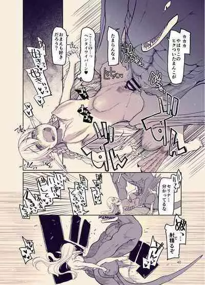 ドスケベエルフの異種姦日記12