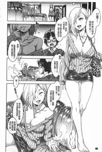 [Mizuryu Kei] Teisou Kannen ZERO [Chinese]