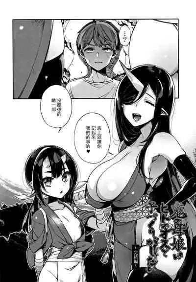 Hitonarazaru Oyomesama