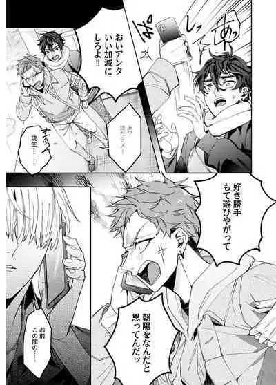 Attachment α training method